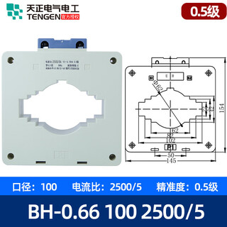 Tianzheng electrical current transformer bh-0.66 0.5 level 100/5 2 bh-0.661002500/50.5 level