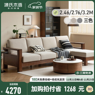 Genji muyu solid wood sofa new chinese style oak corner sofa modern minimalist living room three-seat fabric sofa large four-seat + footstool (3.2m)