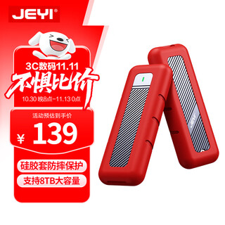 佳翼（JEYI）M.2 NVMe固态硬盘盒 Type-C3.2 Gen2移动硬盘盒 全铝合金CNC防震散热 适用笔记本苹果手机PS5