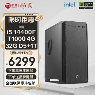 Ningmei 12th generation core i5 12600kf/14400f/a2000 video editing and rendering graphic designer desktop computer host deepseek local deployment diy assembly machine configuration two 14th generation i5丨t1000丨32g丨1t