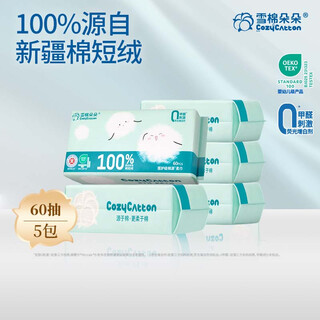 Snow cotton duoduo 0 series disposable face washing towel 100% xinjiang cotton source medical grade thickened cotton soft towel