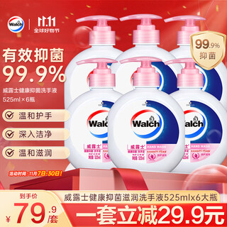 Velox healthy antibacterial moisturizing hand sanitizer 525mlx6 large bottle rich foam rinse hand moisturizing