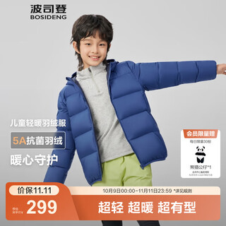 Bosideng 25 new lightweight down jacket for boys and girls 5a antibacterial hooded jacket t250135550xs thin down and thick down tide blue 5819 130 /64 about 115-130cm 26kg