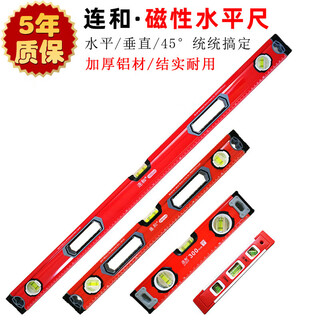 Nj lianhe 1 meter magnetic thickened aluminum alloy level vertical meter measuring instrument torpedo mini level level 45 degree ruler 60cm thickened aluminum magnetic level