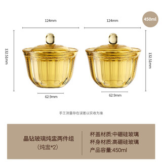 Fat donglai's same style glass stew pot corning household stew soup and porridge pot water-proof small steamed egg bowl bird's nest with lid two-pack