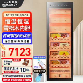 Baikelen cigar cabinet constant temperature and humidity spanish cedar wood cigar humidifier household compressor air cooler precise control temperature and humidity independent embedded wifi ammonia removal fingerprint lock 1.8m丨flagship edition cedar wood liner naked + pull basket 420l thin style