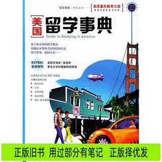 Genuine second-hand books: dictionary of study abroad in the united states. used notes. genuine copies will be sent to the best.