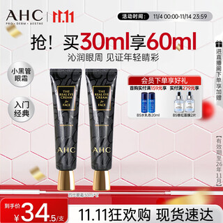 Ahc repair anti-wrinkle multi-effect care eye cream double tube to reduce fine lines skin care products holiday birthday gift for girlfriend