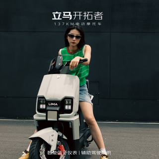 Lima electric motorcycle cctv major brand trailblazer 137km battery life 72v38ah graphene led gemini lens headlight smart electric vehicle metal black