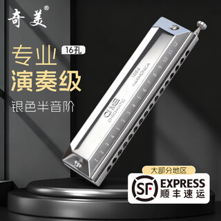 Chimei chromatic harmonica for adults and children, beginners to play 12-hole/16-hole harmonica, 16-hole c key silver