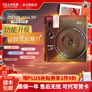 Fuji (fujifilm) instax mini99 burning streamer instant camera 3-inch photo paper mini99 includes grip handle + shoulder strap + rechargeable battery + charger official standard configuration