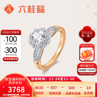 Liuguifu jewelry 18k rose gold diamond proposal proposal ring group-set diamond ring star putiya series birthday gift 20 points, vs/weixia, f-g/excellent white no. 9
