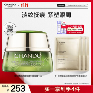 Chando cedar essential oil rejuvenating eye cream 15g diminishes fine lines and moisturizes eye area for women
