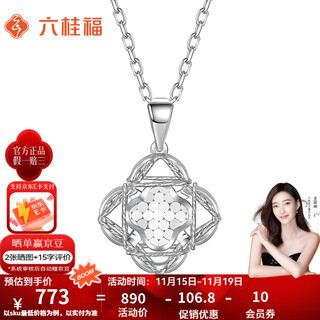 Liuguifu jewelry platinum pendant women's flower pt950 platinum pendant birthday gift necklace about 1.40g