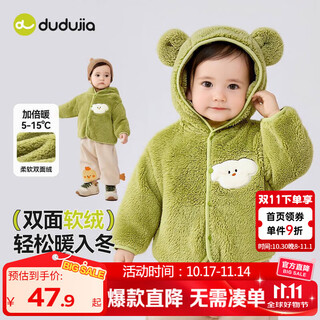Dudu's baby plush jacket autumn children's cartoon hooded outerwear autumn boys' plush top autumn girls' outerwear green 100