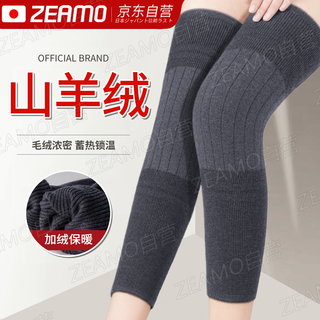 Zeamo high cashmere knee pads to keep the old cold legs, arthritis, meniscus injury, effusion, men and women, elderly people's knees to keep the cold