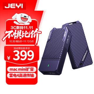 佳翼（JEYI）涡轮风扇雷电4/USB4 NVMe硬盘盒 40Gbps主动散热 M.2固态硬盘盒 兼容Mac/Win 全铝CNC+双风道设计