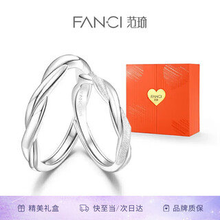 Fanci fan qi's affectionate couple ring, male open pair ring, a pair of birthday confession gifts for girlfriend