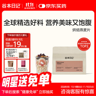 Guben diary baked oatmeal ready-to-eat breakfast meal replacement diet high dietary fiber fat satiety food super 18 berry