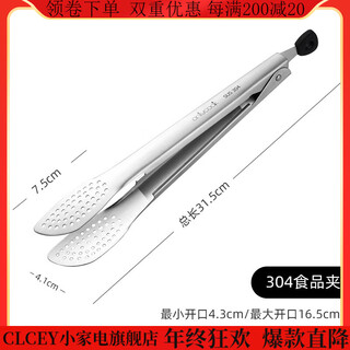 Clcey german 304 stainless steel food clip food clip barbecue clip kitchen fried steak clip barbecue special clip 304 stainless steel single