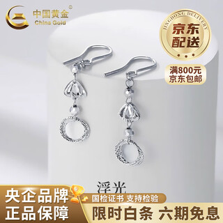 China gold (china gold) pt950 platinum wire-wound ring ear hooks for women, new high-end valentine's day birthday gift for girlfriend and wife, platinum wire-wound ring ear hooks, one pair, about 2.9g