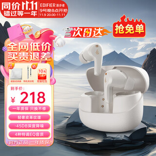 Edifier (edifier) fitbuds pro true wireless active noise canceling bluetooth headset space capsule in-ear low latency light luxury student music game sports gift suitable for apple and huawei leather texture design dawn white + storage bag