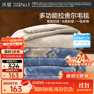 Mercury home textiles blanket winter thickened plus velvet class a raschel blanket double layer bed cover blanket machine washable 5.6 jin jin equals 0.5 kg 180 230
