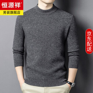 Hengyuanxiang light luxury yak wool sweater men's autumn and winter thickened half-turtle collar wool sweater solid color versatile sweater middle-aged knitted sweater dark gray yak 33% fine needle 520g xl 175