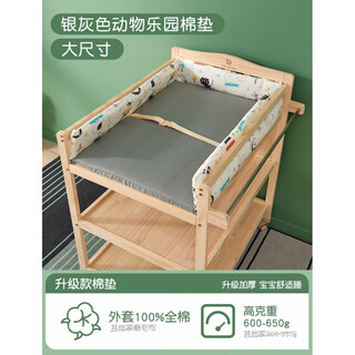 BEYZK换尿布台棉棉垫 婴儿护理台垫子 多种颜色可选 银灰色动物乐园大尺寸(单棉垫不含尿布台