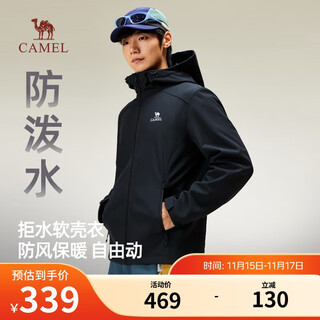 Camel (camel) autumn and winter outdoor water-repellent functional soft shell clothing for men waterproof warm polar fleece mountaineering clothing couple model m15ca6v069