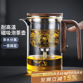 Unclumsy magnetic elegant cup tea water separation cup teapot glass teapot small square stemless elegant cup 720ml