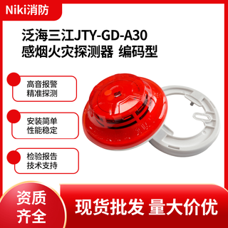 Fanhai sanjiang photoelectric smoke fire detector jtw-zd-a20 temperature sensor sg-a92 jb-qbl-sj3016 combustible gas controller