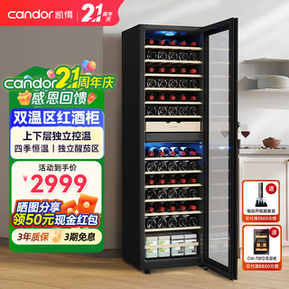 Candor kaide dual temperature red wine cabinet home dual temperature zone wine cabinet tea red wine storage cabinet living room office red wine and cigar integrated cabinet jc-190a2e/hc left door red wine cigar style 63 bottles