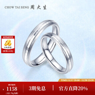 Chow tai sang platinum ring pt950 platinum ring for women platinum ring wedding ring birthday gift for girlfriend platinum couple ring 1.78g - female ring size 10
