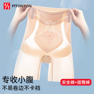 Fitonton high waist girdle stomach control safety pants underwear 2-in-1 women's thin belly control butt lifting anti-exposed non-curling suspension pants