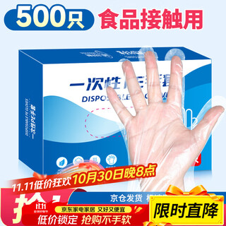 Shuang yu disposable gloves 500 pieces food grade gloves leak-proof pe sanitary gloves thickened plastic transparent gloves