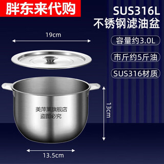 Fat donglai german quality 316 stainless steel lard tank household seasoning jar with lid kitchen oil tank for pig pig fat donglai same style 316 steel seal anti-counterfeiting pot + lid meipinglai 2025 model 3.0l (5.5 jin jin is equal to 0.5 kg of oil)