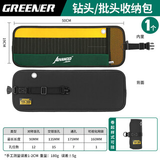 Greener hardware tool storage bag, sturdy and durable canvas, portable woodworking repair, small thickened roll, 2nd generation visualization, 35-hole drill/batch storage bag*1