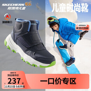 Skechers autumn and winter children's shoes baby snow boots high top children's cotton shoes boys warm cotton boots 8701647l