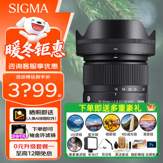 Sigma (sigma) 18-50mm f2.8 dc dn contemporary constant large aperture standard zoom portrait lens sigma 1850 half-frame mirrorless camera mount lens fuji