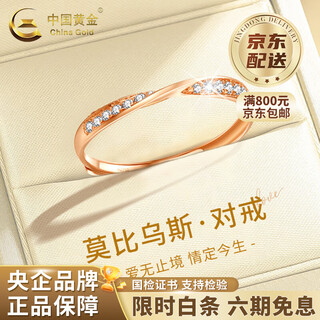 China gold 18k color gold mobius couple ring rose gold ring valentine's day birthday gift year of the horse animal year gift 18k color gold ring women's ring about 1.1g
