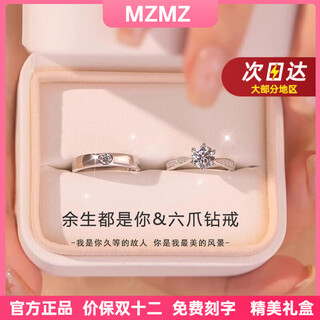 Mzmz platinum ring pt950 platinum couple ring engagement diamond ring double 12th birthday gift for girlfriend local warehouse/next day delivery-light luxury living ring