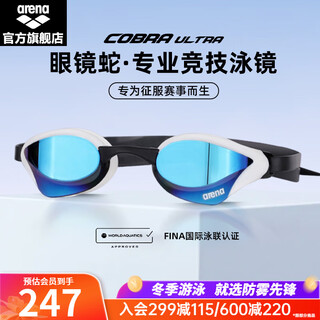 Arena swimming goggles imported professional competition high-definition anti-fog waterproof coating swimming goggles for men and women, blue and white coating, imported with mirror box