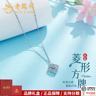 Lao fengxiang platinum necklace for women pt950 hollow rhombus square necklace birthday gift for girlfriend and wife platinum jewelry platinum about 3.82g