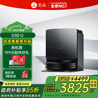 Roborock state-subsidized sweeping robot sweeps and mops all-in-one g30 u sweeping, mopping, washing and drying all-in-one machine automatic dust collection hot water washing mop drying replenishing water wiping and mopping g30 u