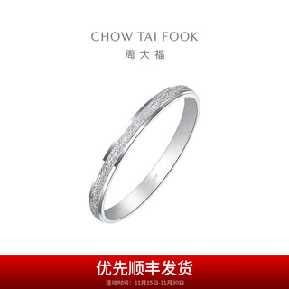 Chow tai fook simple geometric pt950 platinum ring girl birthday gift pt163142 no. 10
