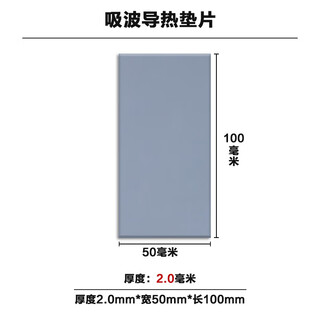 Jie yintong wave-absorbing thermal conductive silicone sheet emi electromagnetic wave absorption shielding insulating gasket anti-interference 5w 2.0mmt*50mm*100mm (thickness, width and length)