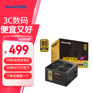 Huntkey wdk series gold medal power supply desktop computer power supply rated 650w/750w/850w gaming computer host power supply (wide voltage/pcie5.0 interface) direct publishing wd850k-850w (full voltage design) gold medal