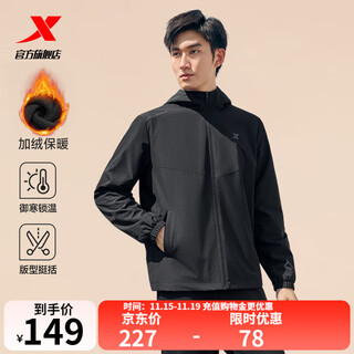 Xtep water repellent jacket autumn and winter new men's jacket tops running clothes outdoor cycling clothes double layer windbreaker sportswear 0165 plus velvet - true black - letters on the shoulders xl