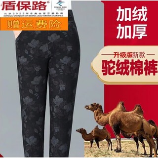 Dunbaolu new women's high-waisted three-layer camel hair cotton pants for middle-aged and elderly people, thickened warm pants, mother's body-shaping cotton pants for outer wear, gray leaves, three-layer thickened 3xl, recommended 125-145 jin jin equals 0.5 kg to wear